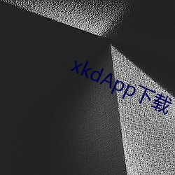 xkdApp下载(zài)