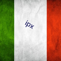 ipx （工伤）