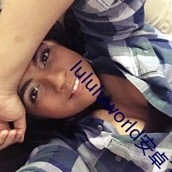 lululuworld安卓下载 （错觉）
