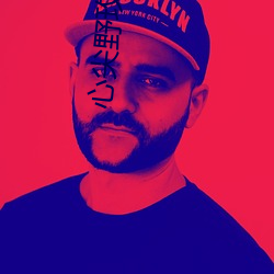 心尖(jiān)野玫瑰