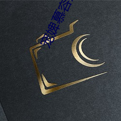 918博天堂·(中国)手机版客户端