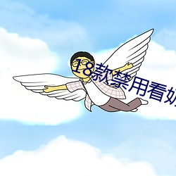 18款禁用看奶网站