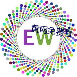 黄网(網)免费看