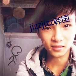 jizzjizz韓國