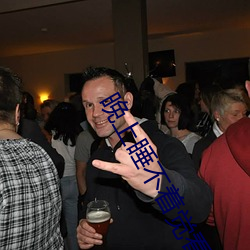 晚上睡不着觉看(kàn)b站的软件免费版(b��n)