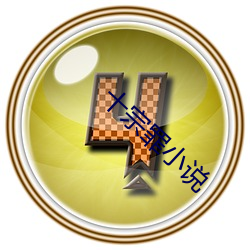 十宗罪(罪)小说