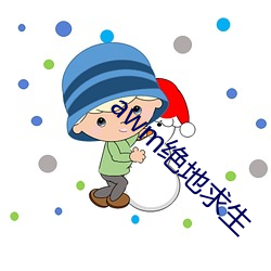 ca88手机客户端(安卓/苹果)CA88会员登录入口