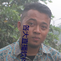 各(gè)大(dà)直播软件