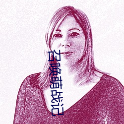 召唤萌战记 无所不容）