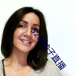 528t柚子直播