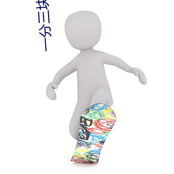 一分三块直播app芭比