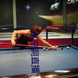 水帘(簾)洞(洞)直播