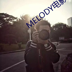 MELODY电影在线无删减