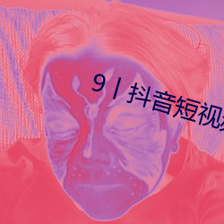 9丨抖(抖)音短视频成r