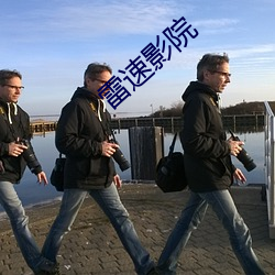雷速影(yǐng)院