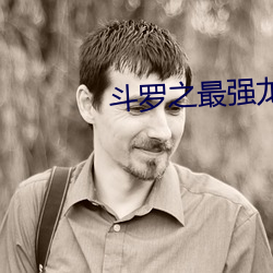 斗罗(luó)之最强龙枪