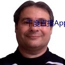 千度直播App下載安裝