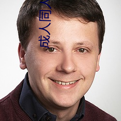 成人同人漫画 （干碍）