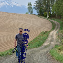 《福利姬萌白酱甜味弥漫第一美女图》(免费)在线观看