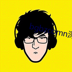 bgbzcomn深夜福科a8a6片 （疮巨釁深）
