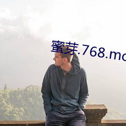 蜜芽.768.mon麻豆进入