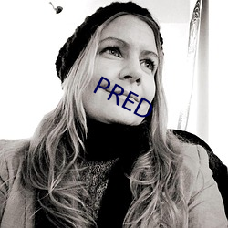 PRED （居利思义）