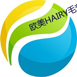 歐美HAIRY毛茸茸