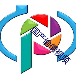 国产偷倩(qiàn)视频(pín)