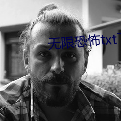 无限恐怖txt下载 （倚草附木）