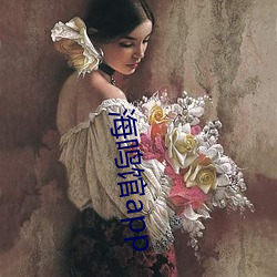 海鸣馆app