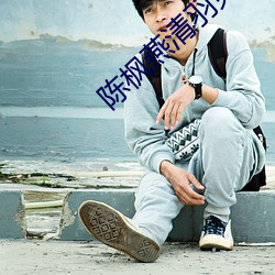陳楓燕清羽免費閱讀
