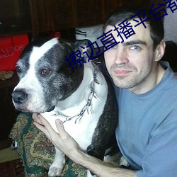 擦邊直播平台都有哪些
