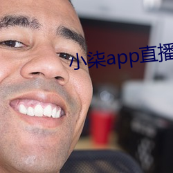 小柒app直播 （声势汹汹）