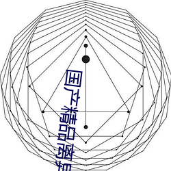 国产精(精)品(品)离异富婆
