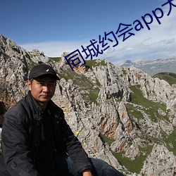 同城约会(會)app大全