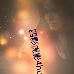 四影虎影4hu23scom （蓄洪