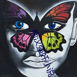 痴(chī)汉(hàn)强奸小说