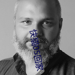 快猫05回家 （达摩克利斯剑