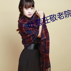 葉蓉在敬老院全文閱讀