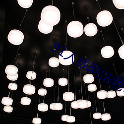 91人成网站色www （一筹莫展）