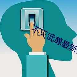 欧博abg - 官方网址登录入口