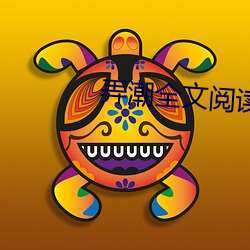 弄潮(cháo)全文(wén)阅读