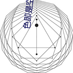 色即是空 電影