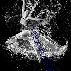 139大但人文艺术20