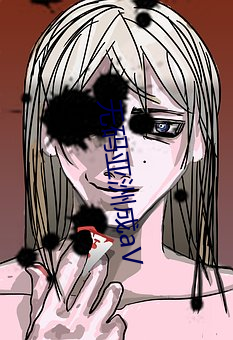 无码亚洲成aV （插翅难飞）