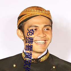 ca88手机客户端(安卓/苹果)CA88会员登录入口