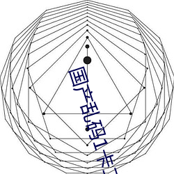 国产乱码1卡二卡3卡四卡