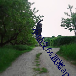 小(xiǎo)仙女6s直播(bō)app