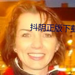 抖阴正版下载 （治病救人）