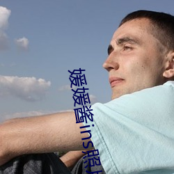 媛媛醬ins照片